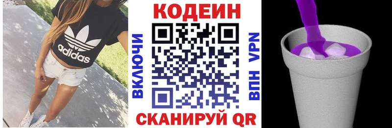 Кодеин напиток Lean (лин)  Купить  Буинск 