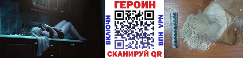 Героин хмурый  Купить где  Буинск 