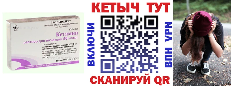 Кетамин VHQ Буинск
