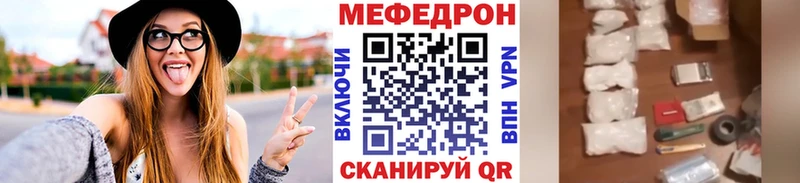 МЕФ мука  Купить  Буинск 